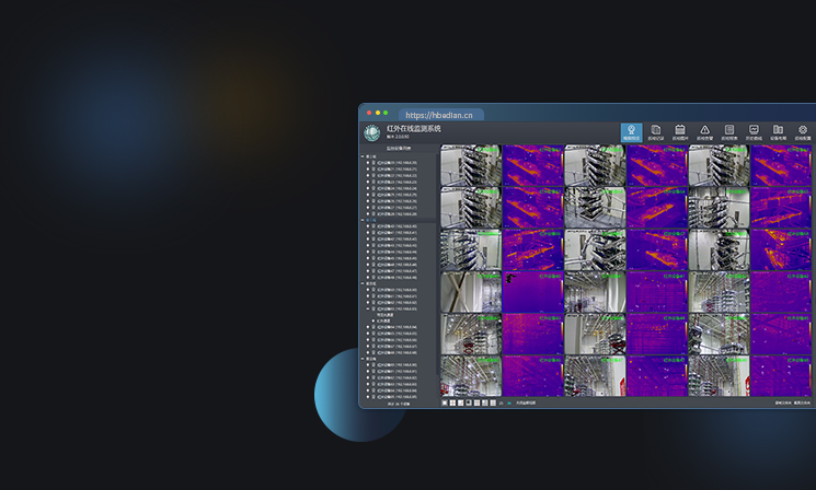 阀厅红外测温系统