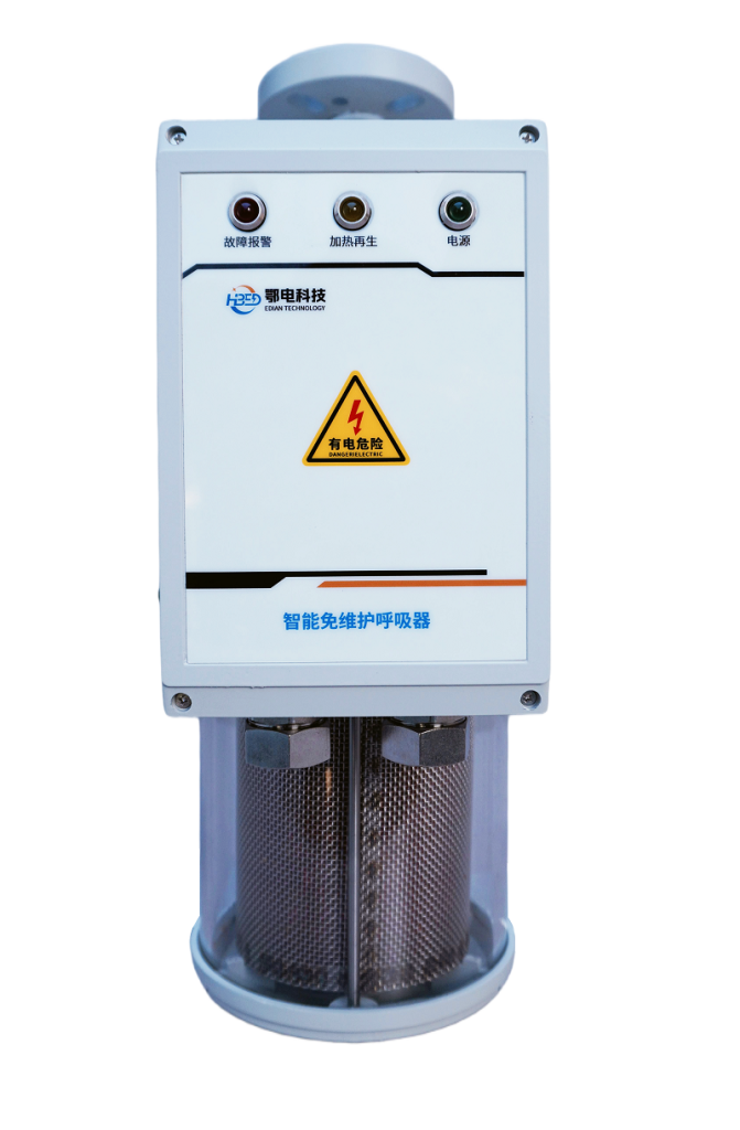 免维护吸湿器|电力设备防潮的长效解决方案 免维护吸湿器|电力设备防潮的长效解决方案